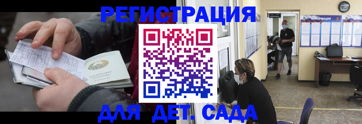 прописка 2025 в Воркуте