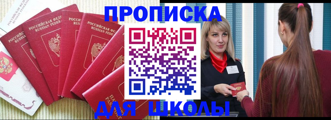 временная регистрация недорого в Воркуте